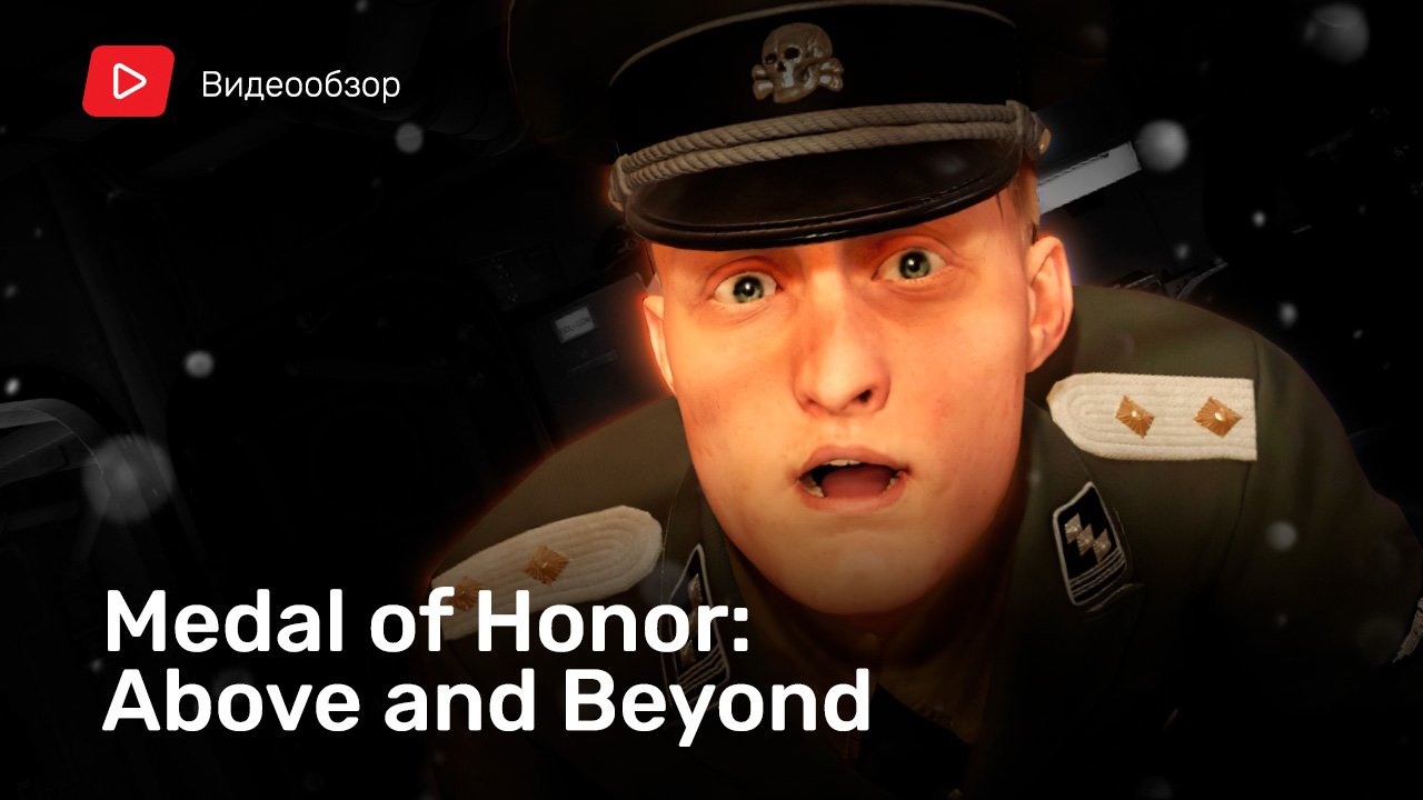 medal of honor above and beyond xbox one