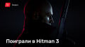 Hitman
3