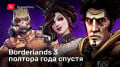 Borderlands 3: Season Pass