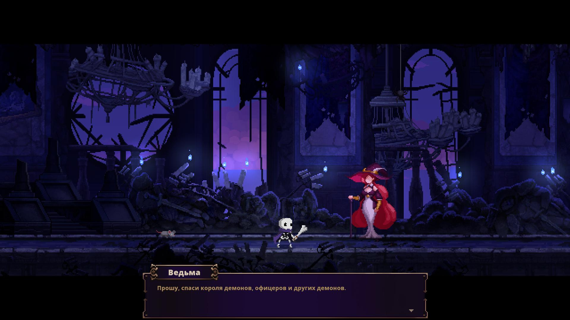 Скулл игра. Игра Skull the Hero Slayer. Ведьма из Skull the Hero Slayer. Skull the Hero Slayer первый герой. Скал зе Хиро Слэйер.