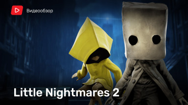Little Nightmares 2: Видеообзор