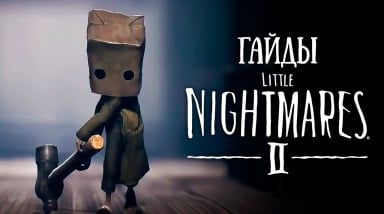 Little Nightmares 2: Гайд: все шляпы и души