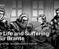 The Life and Suffering of Sir Brante: Обзор