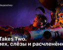 It Takes Two: Видеообзор