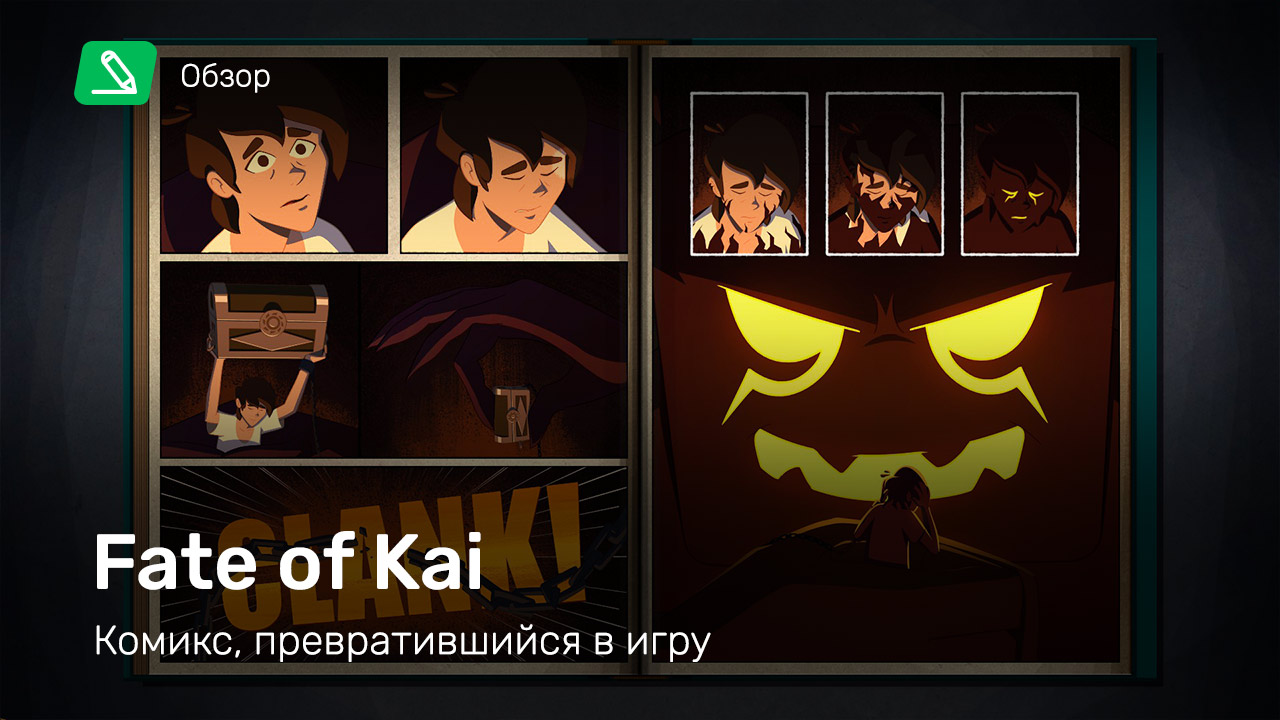 Fate of Kai: Обзор | StopGame