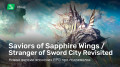 Saviors of Sapphire Wings / Stranger of Sword City Revisited