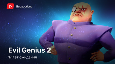 Evil Genius 2: World Domination: Видеообзор