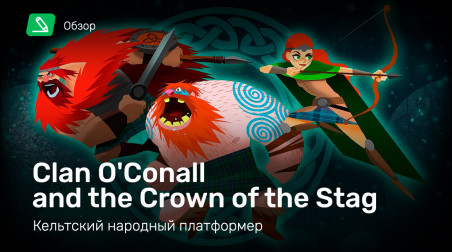 Clan O'Conall and the Crown of the Stag: Обзор