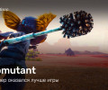 BioMutant: Обзор