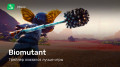 BioMutant