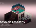 Essays on Empathy: Обзор
