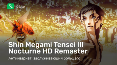 Shin Megami Tensei III: Nocturne: Обзор
