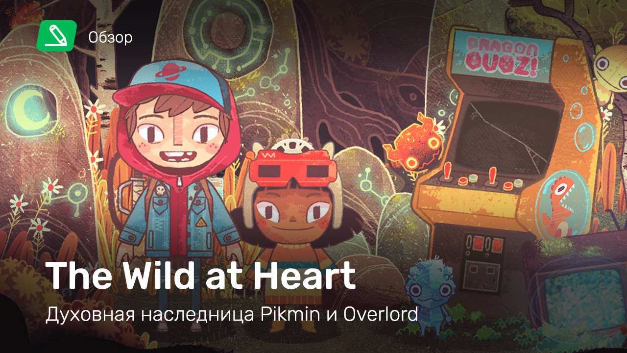 The Wild at Heart: Обзор | StopGame