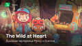Wild at Heart, The