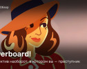 Overboard!: Обзор
