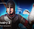 Chivalry II: Видеообзор