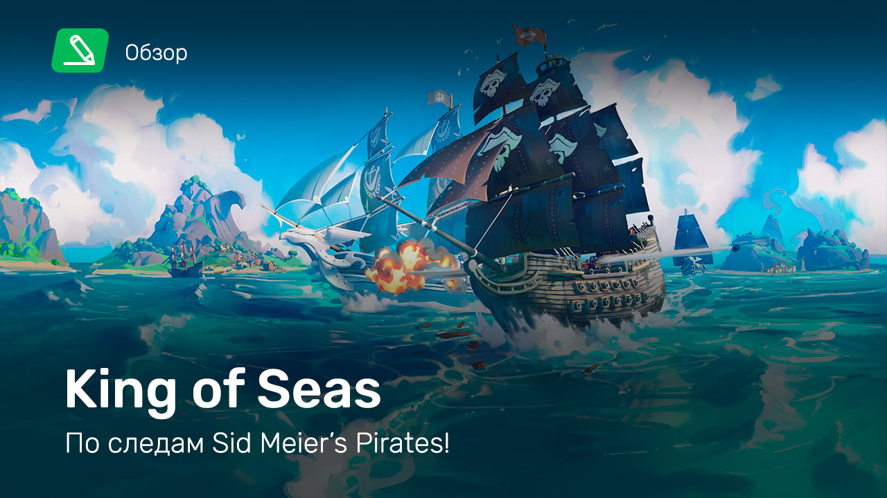 download the last version for ios King of Seas