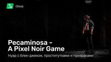 Pecaminosa - A Pixel Noir Game: Обзор