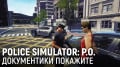 Police Simulator: Patrol Officers.  