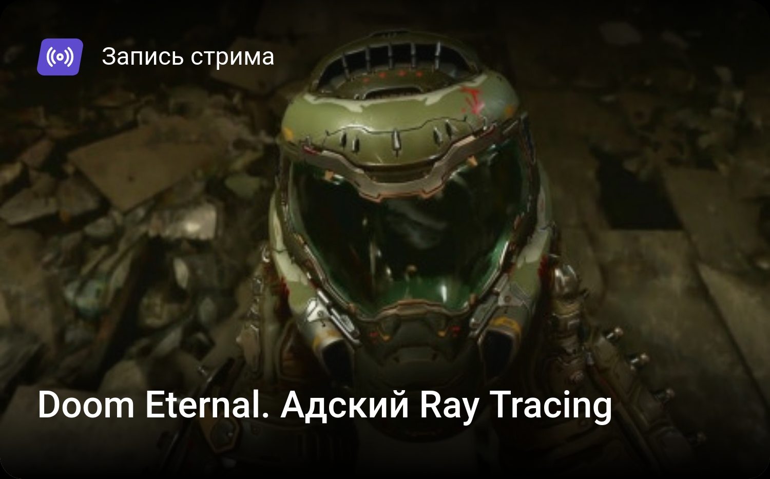 doom eternal ray tracing doom eternal ray tracing