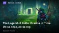 The Legend ofZelda: Ocarina ofTime. - , - 