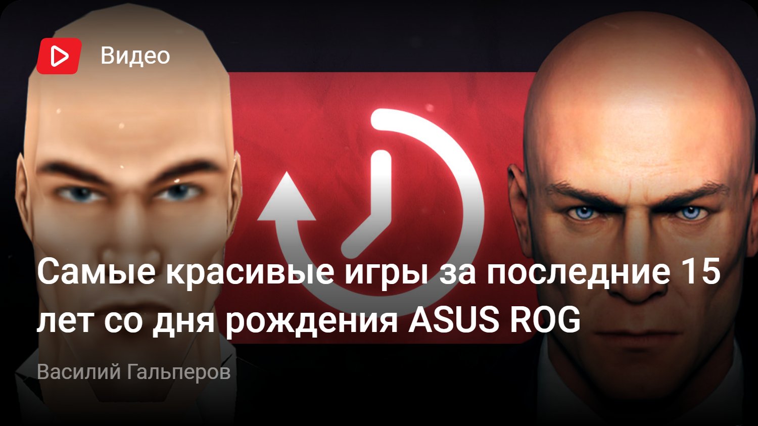 Cамые красивые игры за последние 15 лет со дня рождения ASUS ROG | StopGame