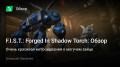 F.I.S.T.: Forged In Shadow Torch