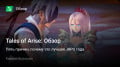 Tales of Arise