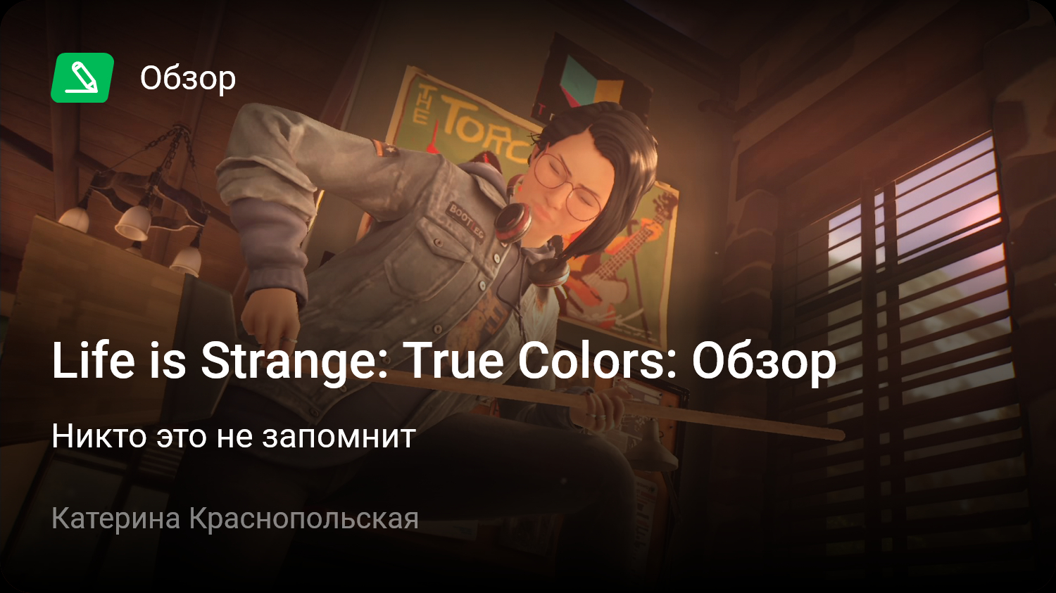 Strange отзывы