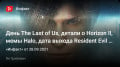  The Last ofUs,  ϚHorizon II,  Halo,   Resident Evil 4 VR,  ךSteam…