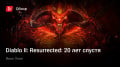 Diablo II: Resurrected