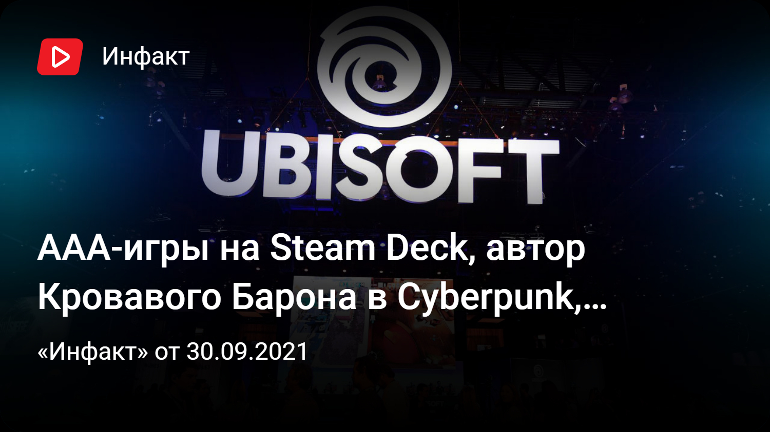 как привязать ubisoft к steam фото 97