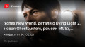  New World,  ϚDying Light 2,  Ghostbusters,  MGS3,  eFootball22…