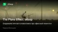 Plane Effect, The