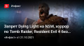  Dying Light NSW,  ϚTomb Raider, Resident Evil 4  , God ofWar …