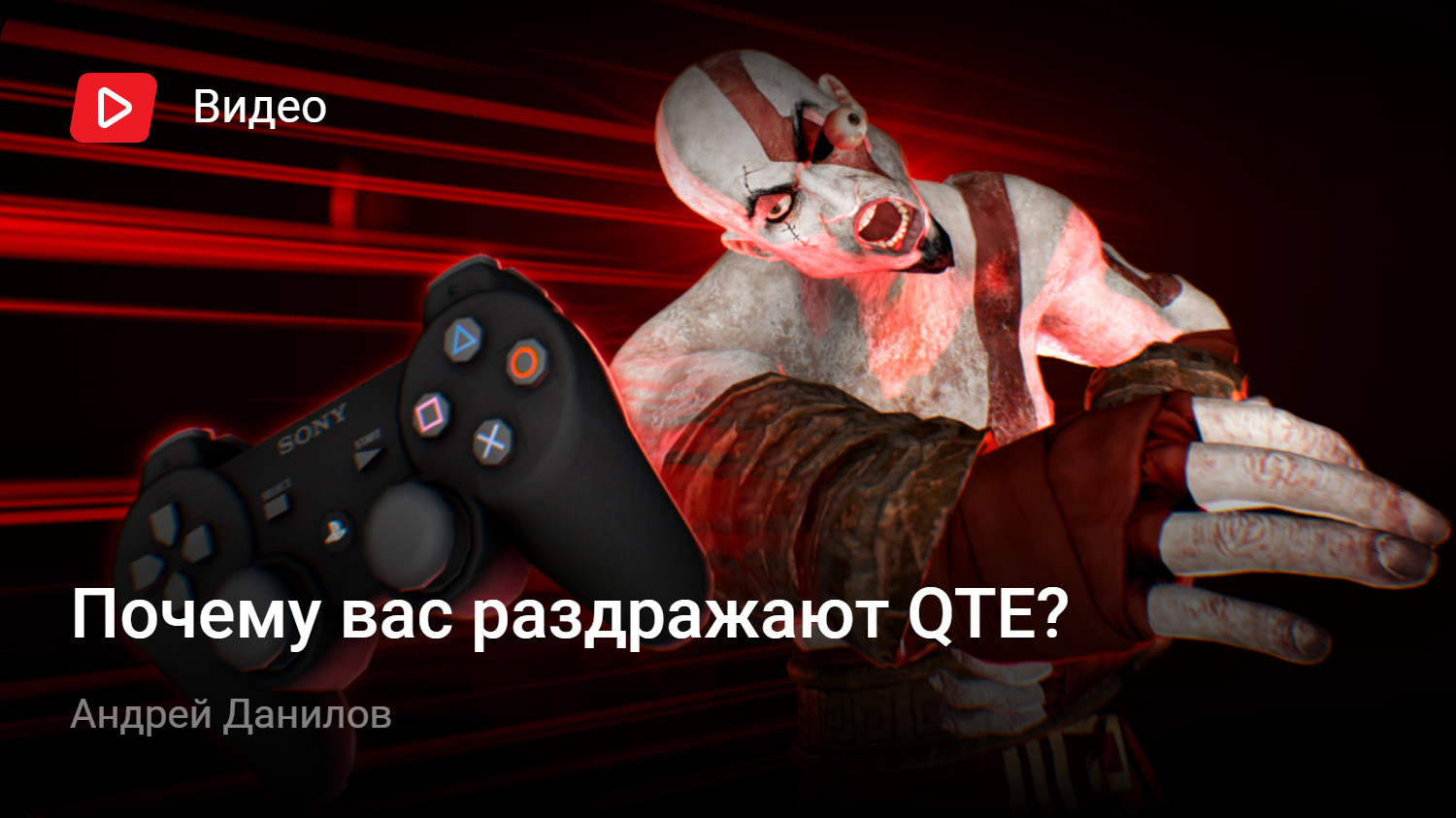 Почему вас раздражают QTE? | StopGame