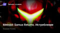 Metroid: Samus Returns. 