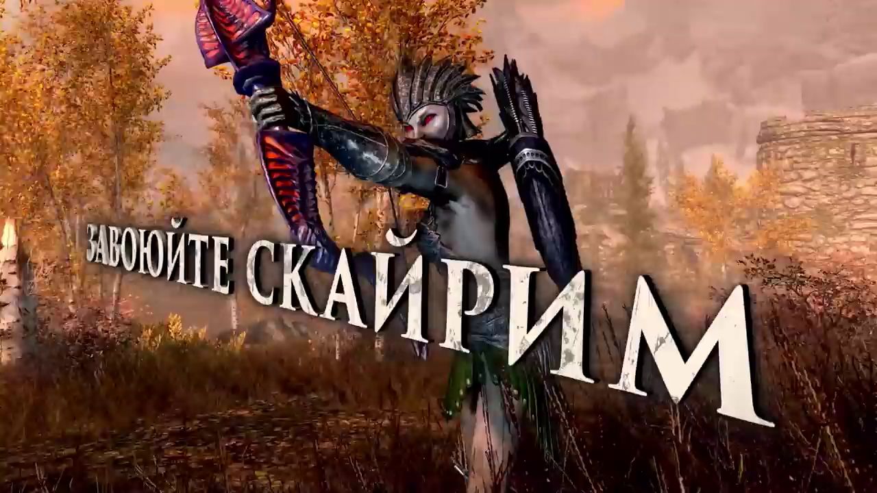 The Elder Scrolls V: Skyrim Anniversary Edition: Релизный трейлер | StopGame