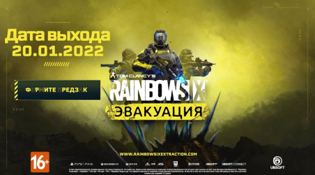 Tom Clancy's Rainbow Six: Extraction: Трейлер поздних этапов игры и бесплатной поддержки