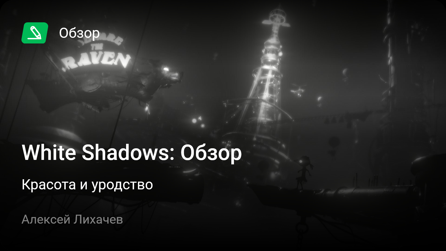 Shadows обзор. Shadows обзор. Shadows awakening персонажи. Curseds pirates. Shadow gambit: the cursed crew.