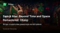 Sam & Max: Beyond Time and Space Remastered