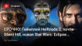 !  Hellblade 2,  Silent Hill,  Star Wars: Eclipse ɚAlan Wake II