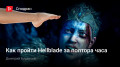   Hellblade  