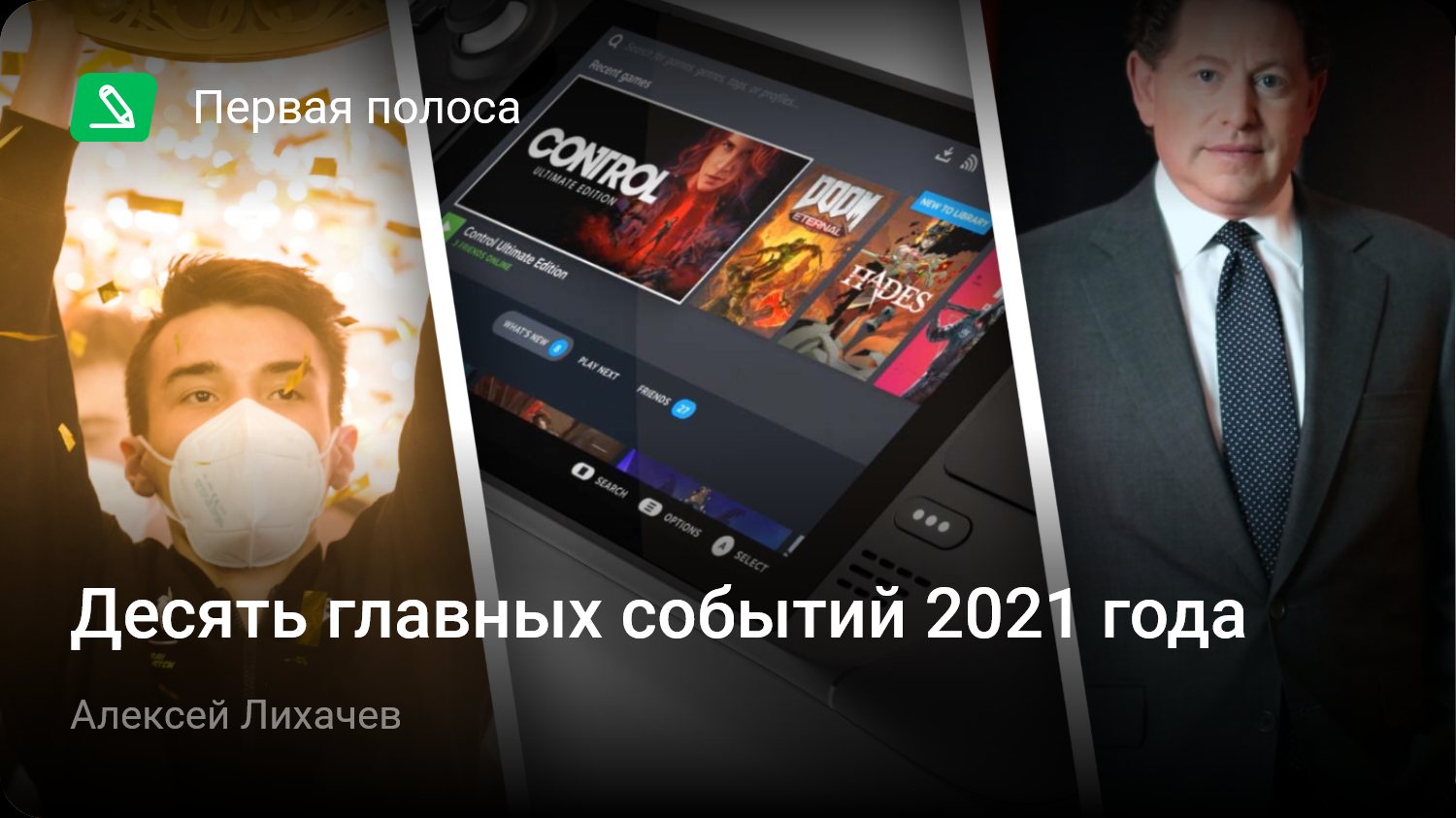 Steam события 2021 фото 11