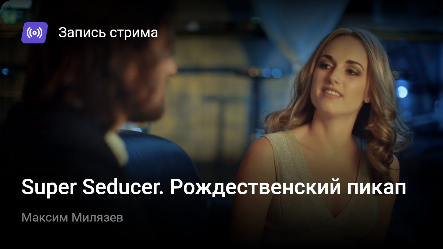 у тебя есть steam super seducer фото 17