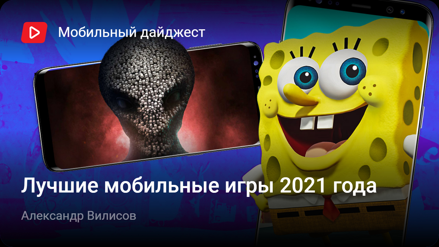 Лучшие мобильные игры 2021 года | StopGame