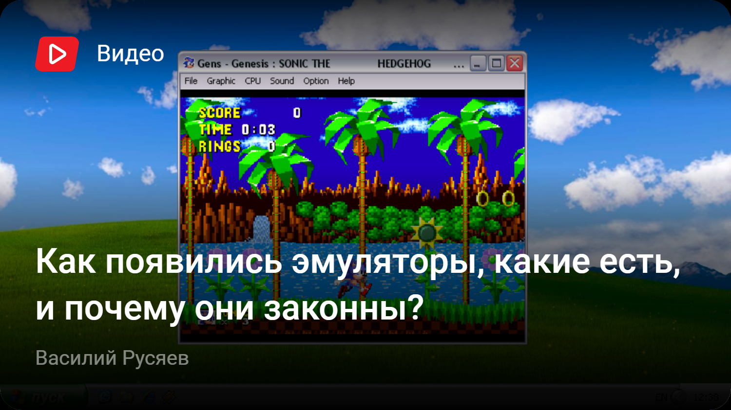 Как появились эмуляторы, какие есть, и почему они законны? | StopGame