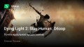 Dying Light 2: Stay Human