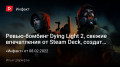 - Dying Light 2,   ԚSteam Deck,  Survarium  …