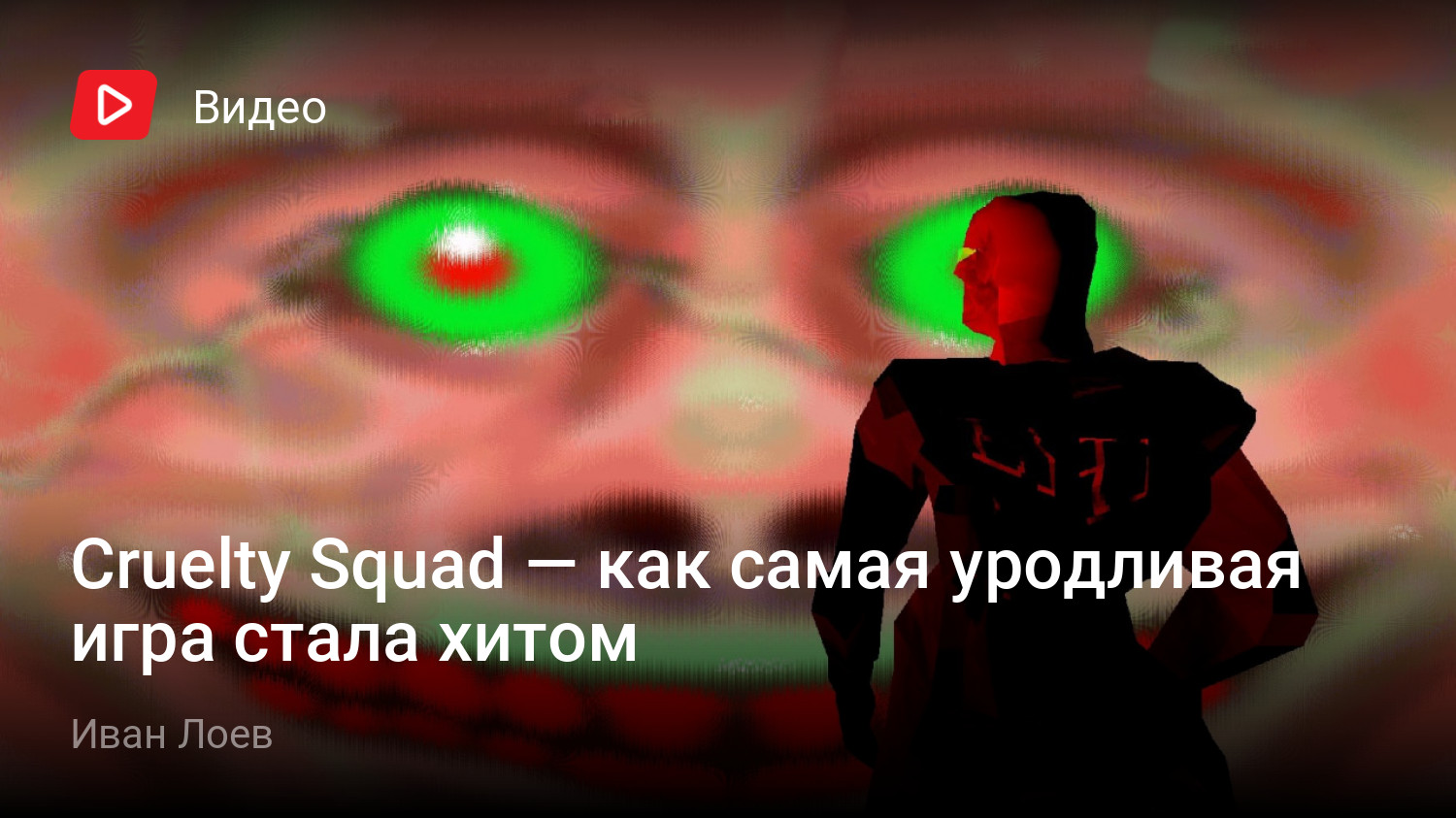 Cruelty squad steam фото 71